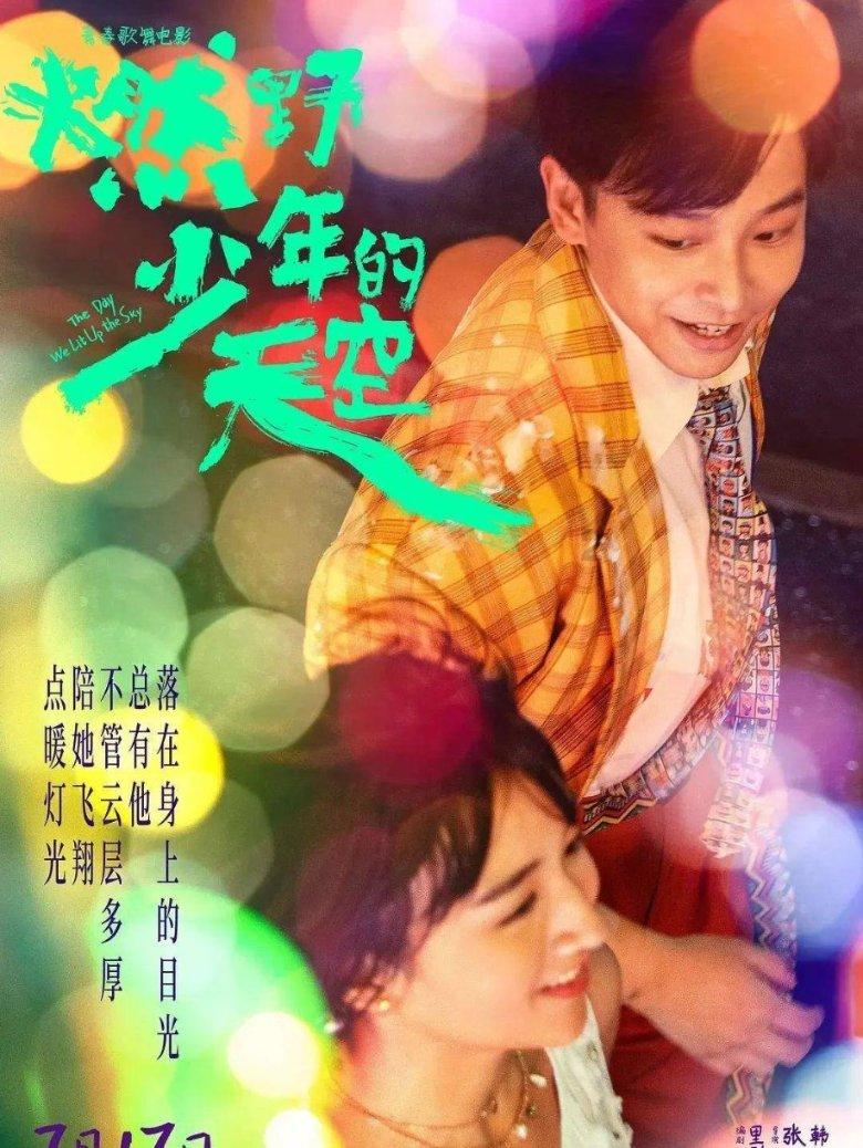 进击的飞机